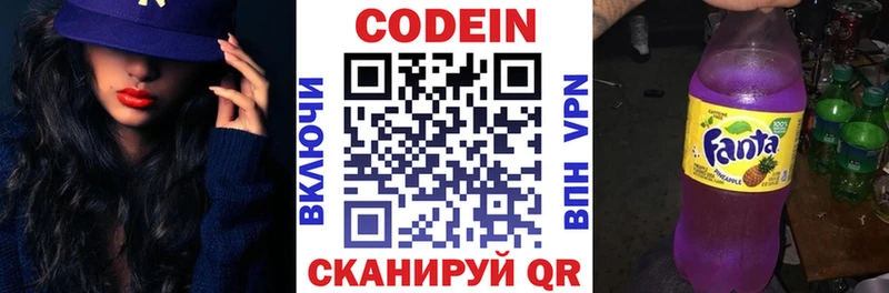 Codein Purple Drank  Петров Вал 