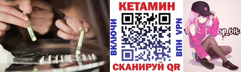Кетамин ketamine купить наркотик Петров Вал